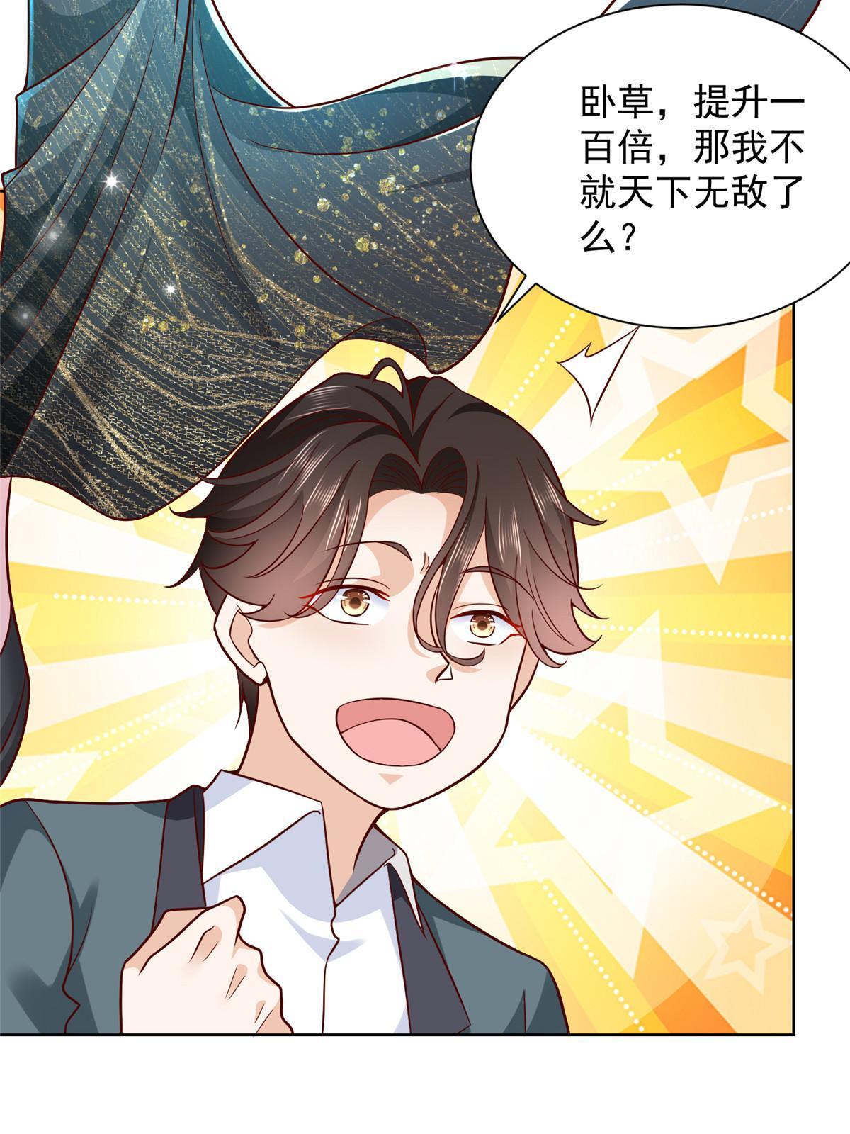 摊牌了，我全职业系统！漫画,217 E级战力2图