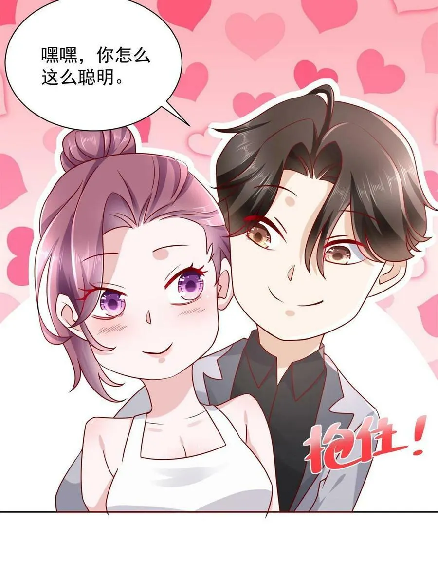 摊牌了，我全职业系统！漫画,117 谈判筹码更大2图