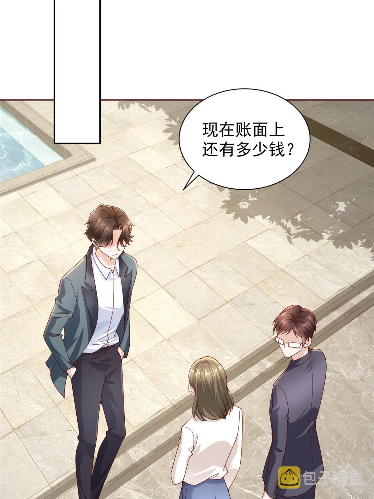 摊牌了，我全职业系统！漫画,214 翻不了身1图