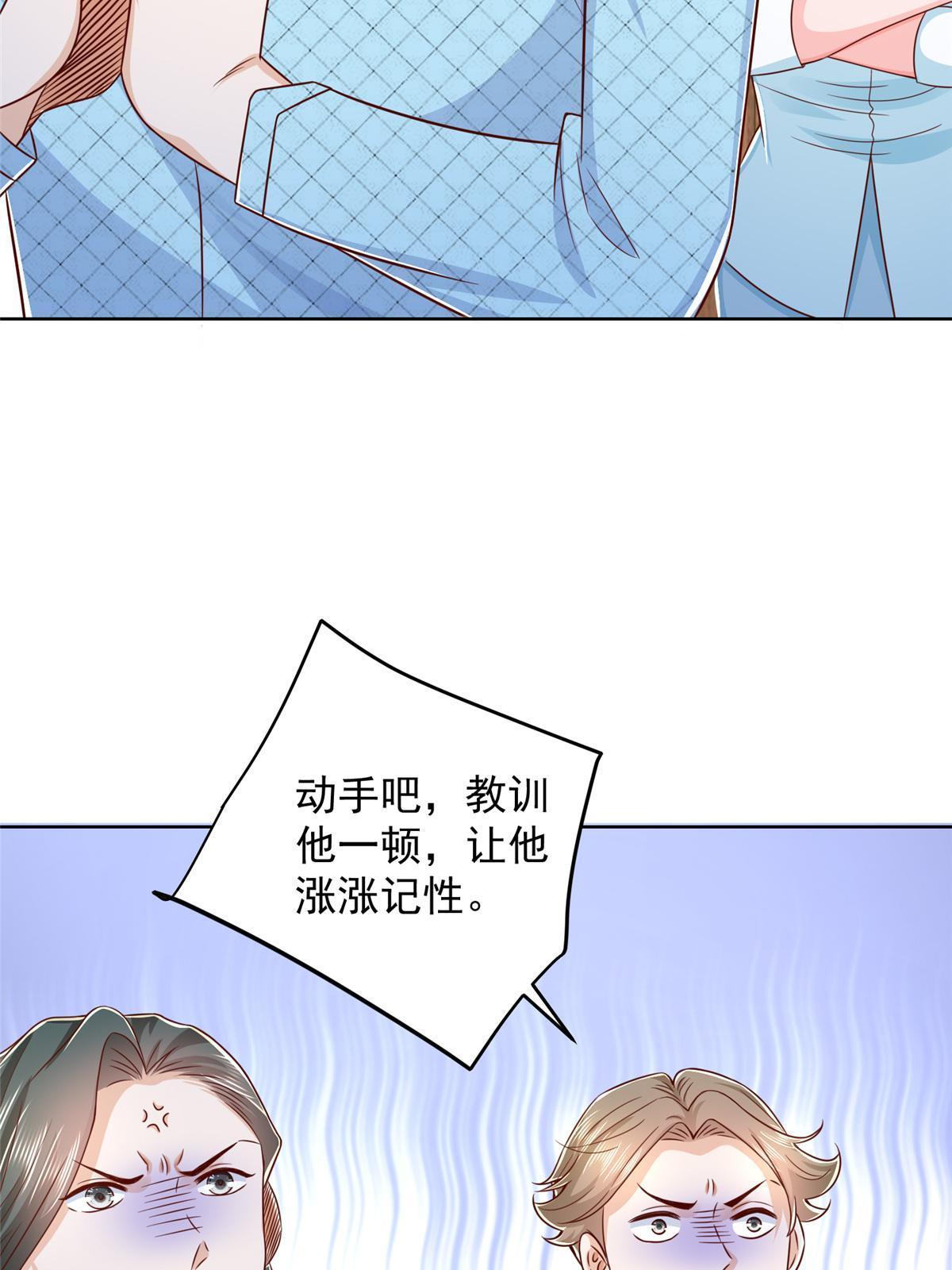 摊牌了，我全职业系统！漫画,260 我看看，下一个揍谁1图
