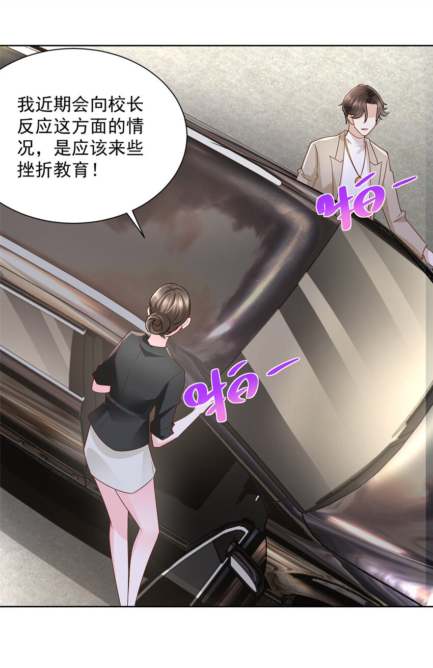 摊牌了，我全职业系统！漫画,054 我不会放过你2图