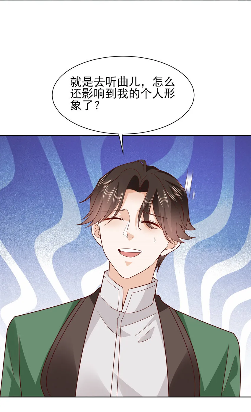 摊牌了，我全职业系统！漫画,487 没有交易的筹码2图