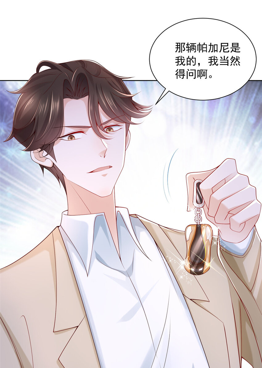 摊牌了，我全职业系统！漫画,006 超级土豪的鸿门宴2图