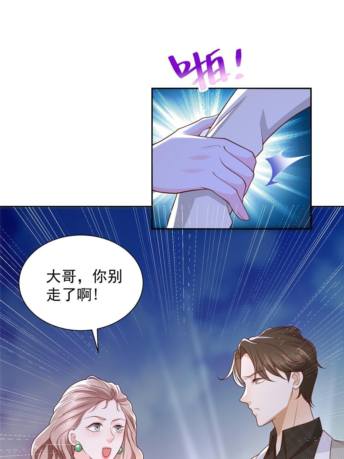 摊牌了，我全职业系统！漫画,319 埋伏1图