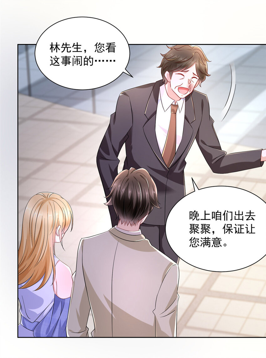 摊牌了，我全职业系统！漫画,048 你有资格和我吃饭么2图