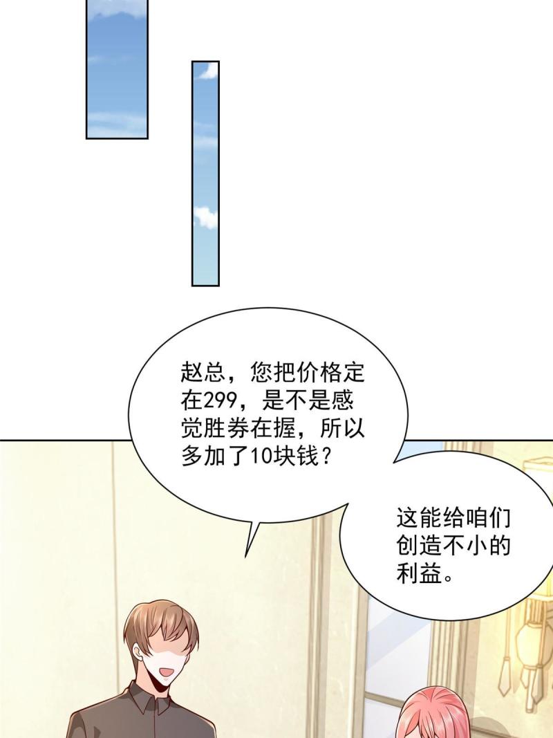 摊牌了，我全职业系统！漫画,157 演技真是一流1图
