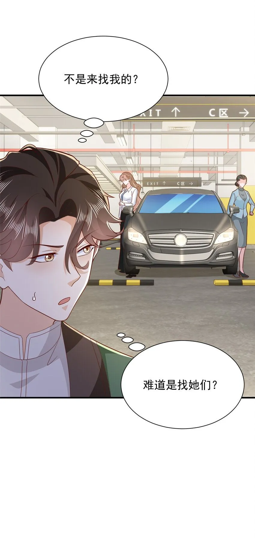 摊牌了，我全职业系统！漫画,539 你是秦映月2图