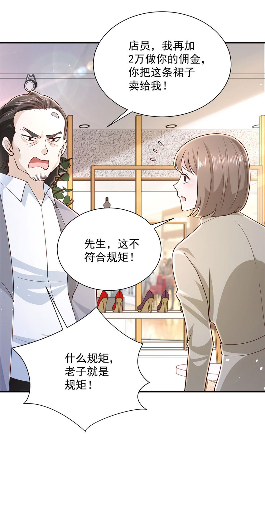摊牌了，我全职业系统！漫画,023 简直太厉害了2图