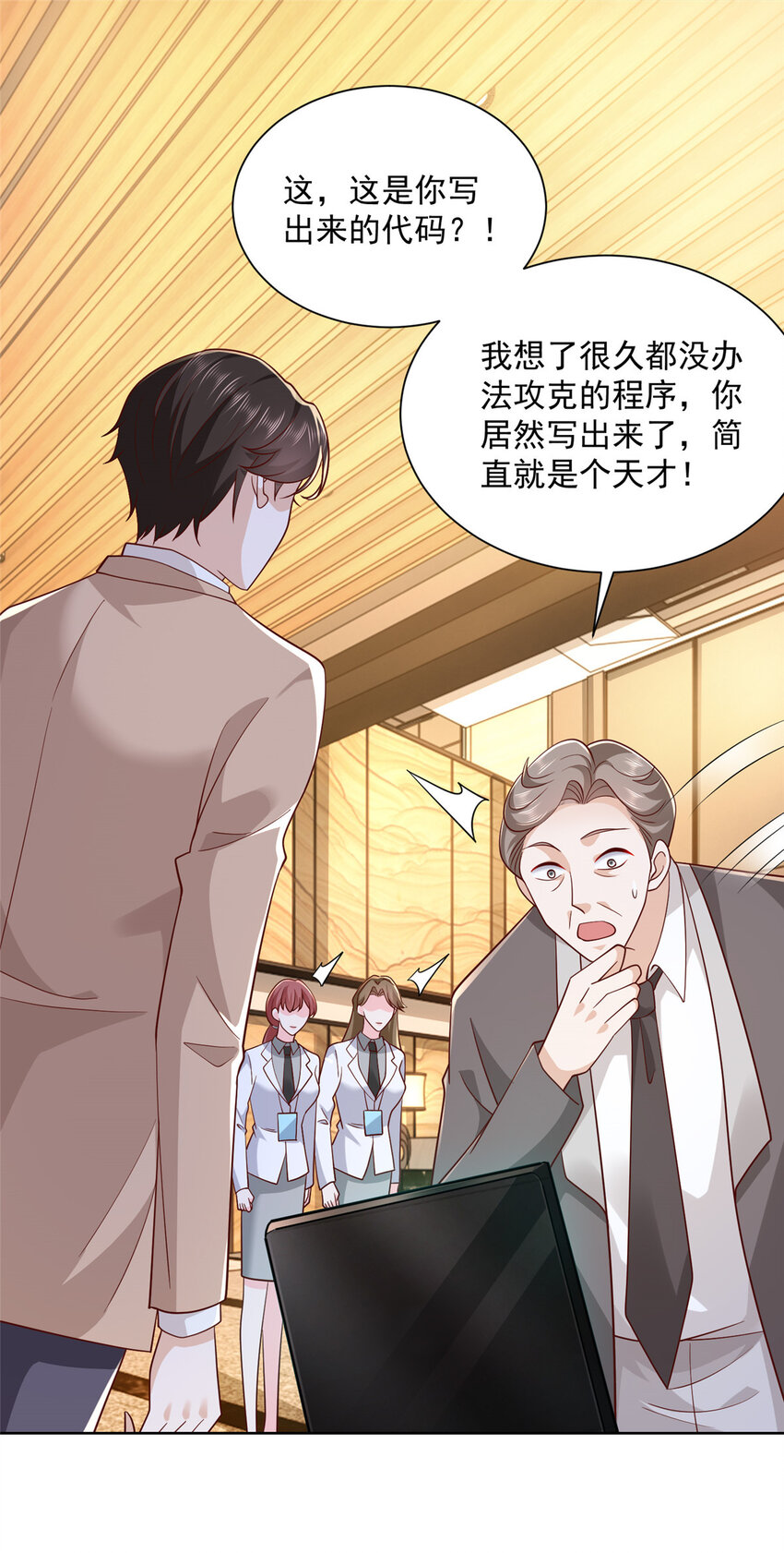 摊牌了，我全职业系统！漫画,124 顺利接近沈天卓1图