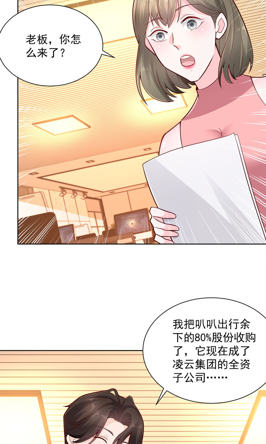 摊牌了，我全职业系统！漫画,140 新职业颇有挑战2图