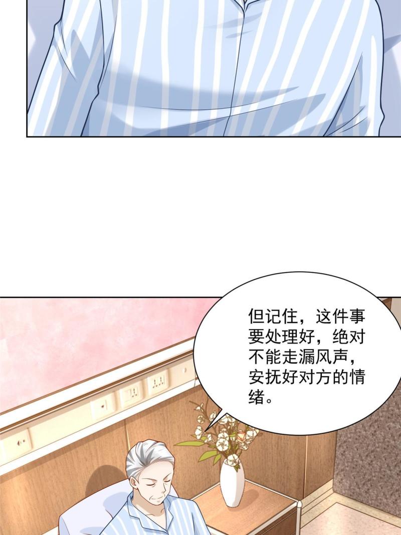 摊牌了，我全职业系统！漫画,159 去世三十周年纪念日1图