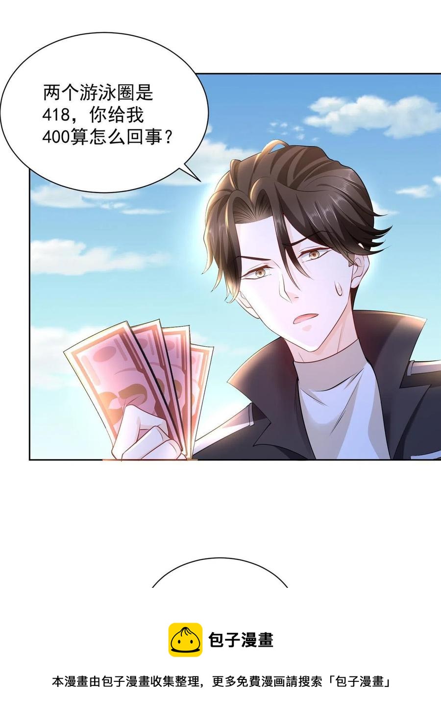 摊牌了，我全职业系统！漫画,067 斗不过他？1图