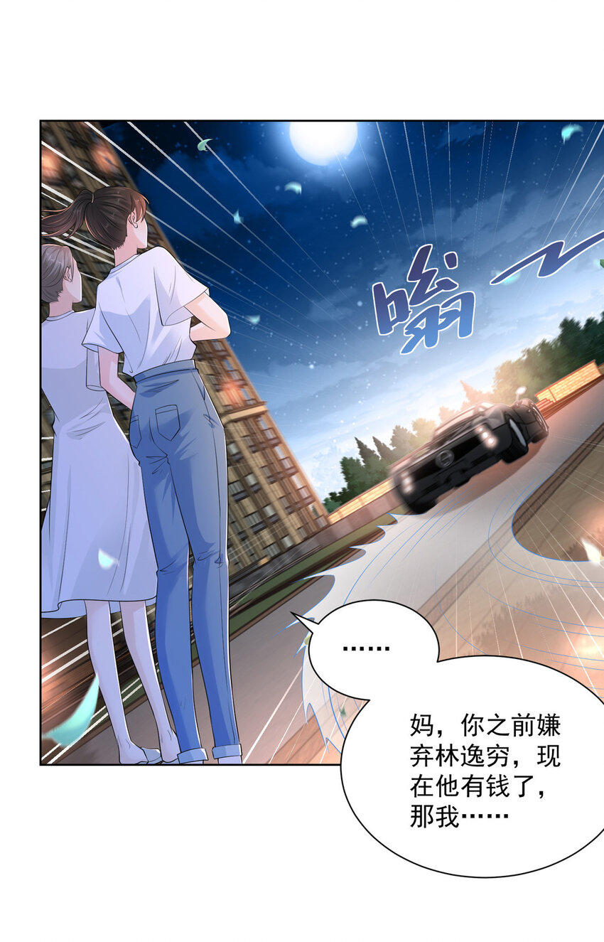 摊牌了，我全职业系统！漫画,003 炫富同学会2图