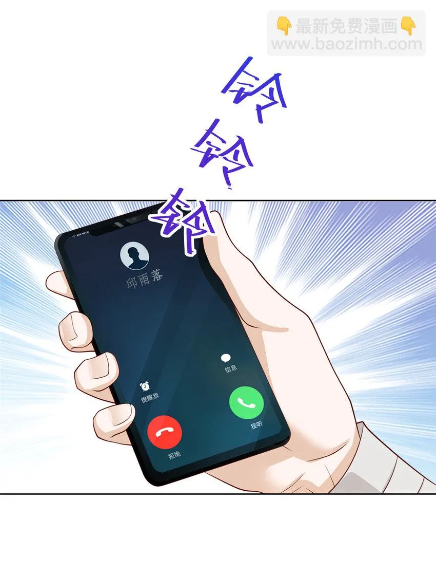 摊牌了，我全职业系统！漫画,470 都是你的面子2图