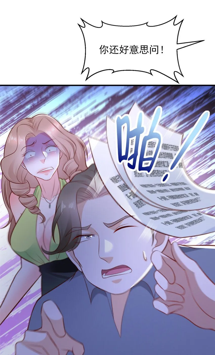 摊牌了，我全职业系统！漫画,555 顶流的价格2图