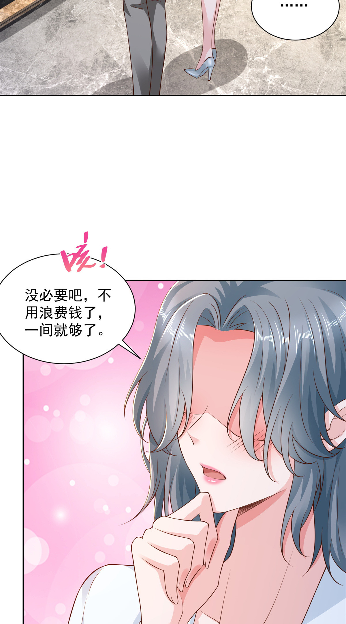 摊牌了，我全职业系统！漫画,191 和我一起吧2图
