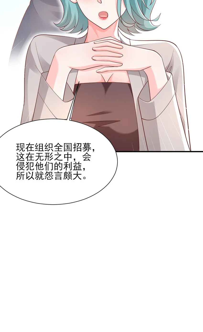 摊牌了，我全职业系统！漫画,498 林逸花样多1图