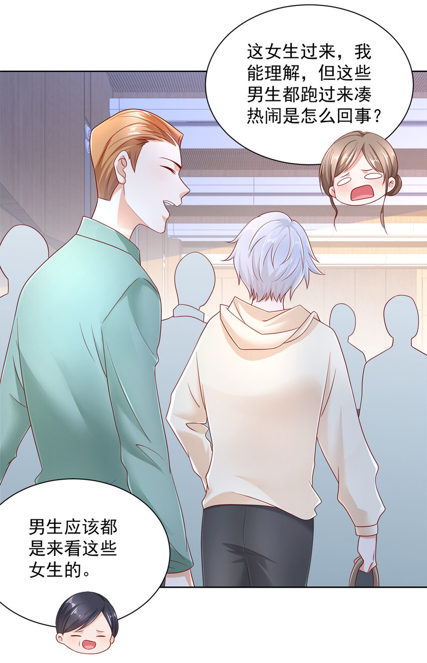 摊牌了，我全职业系统！漫画,042 主动让渣自己1图