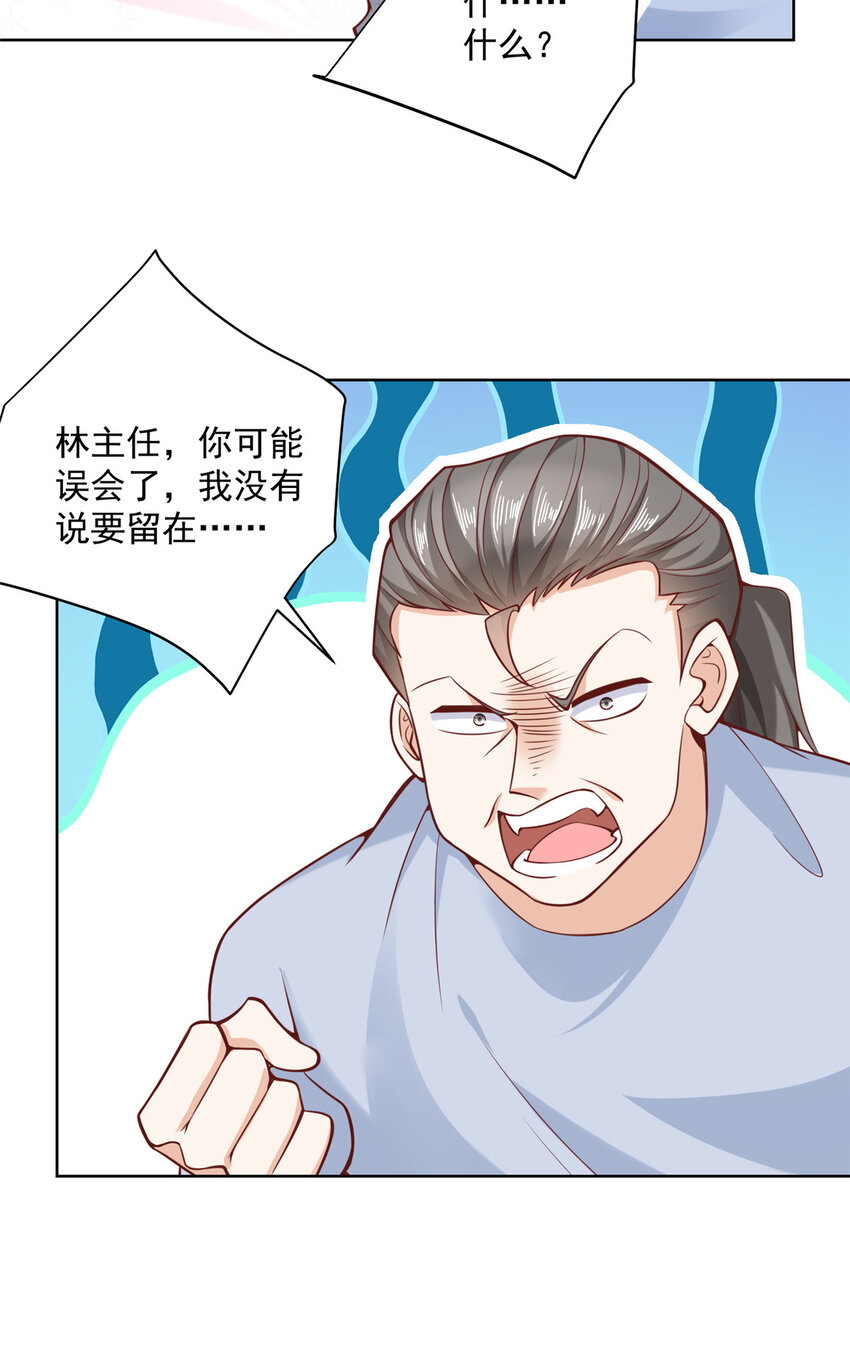 摊牌了，我全职业系统！漫画,180 人工海岛2图