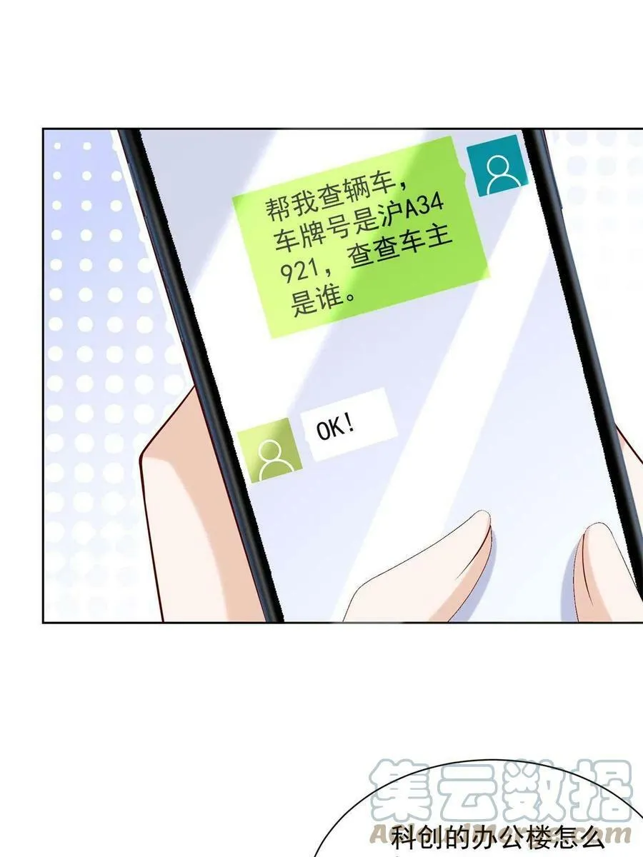 摊牌了，我全职业系统！漫画,117 谈判筹码更大2图