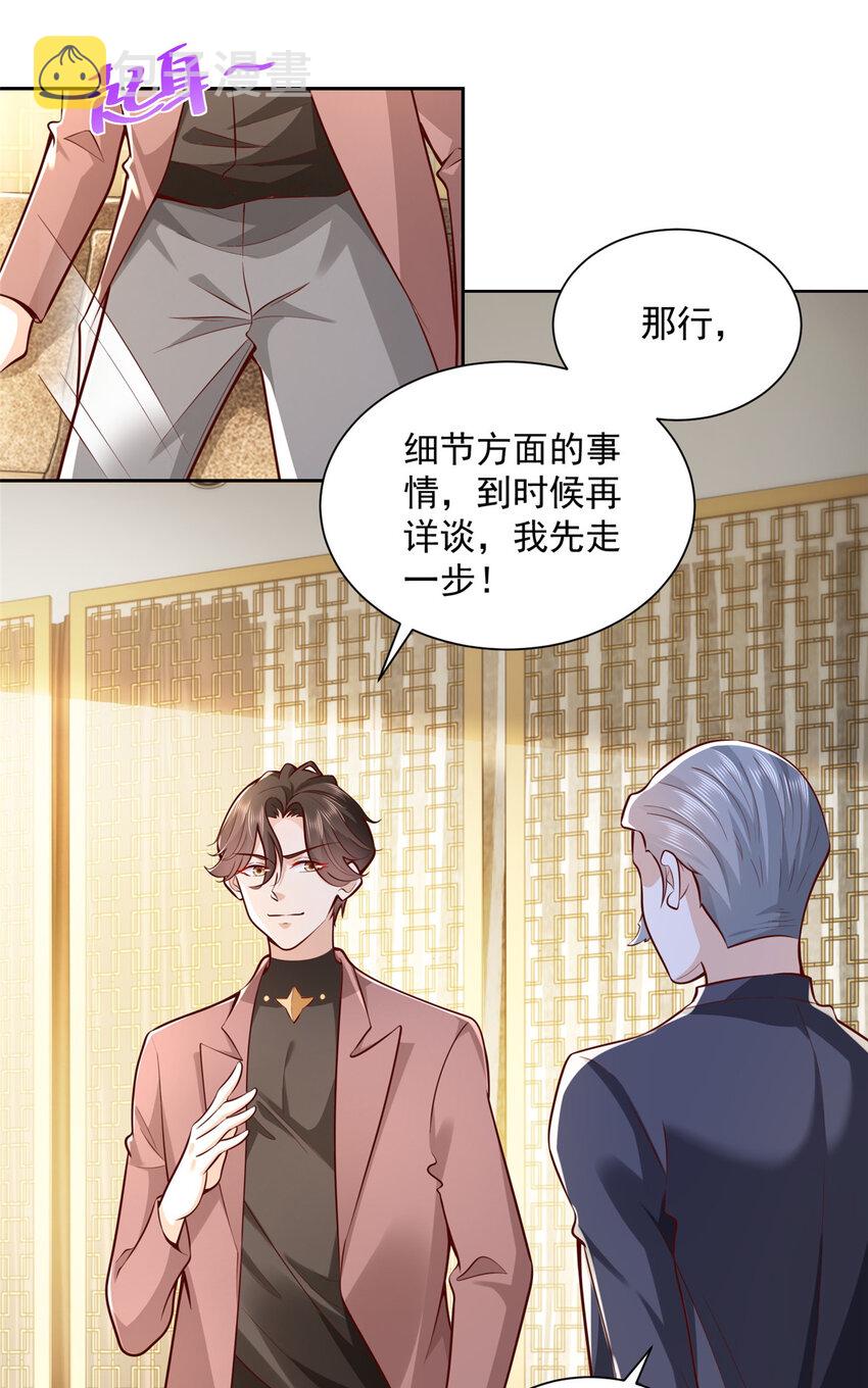 摊牌了，我全职业系统！漫画,183 送佛送到西2图