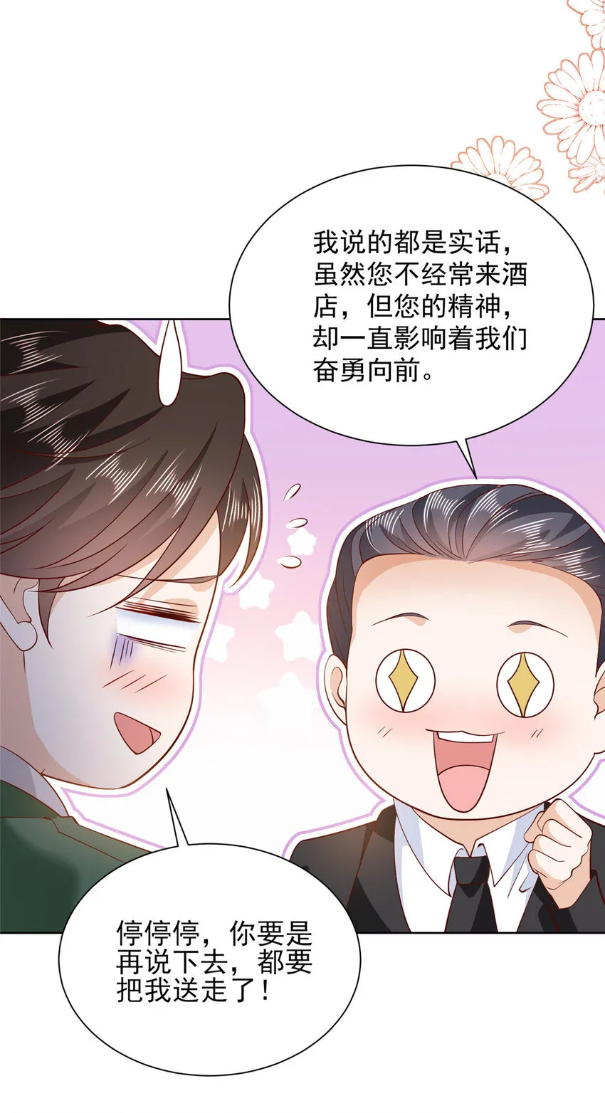 摊牌了，我全职业系统！漫画,468 招商会开始2图