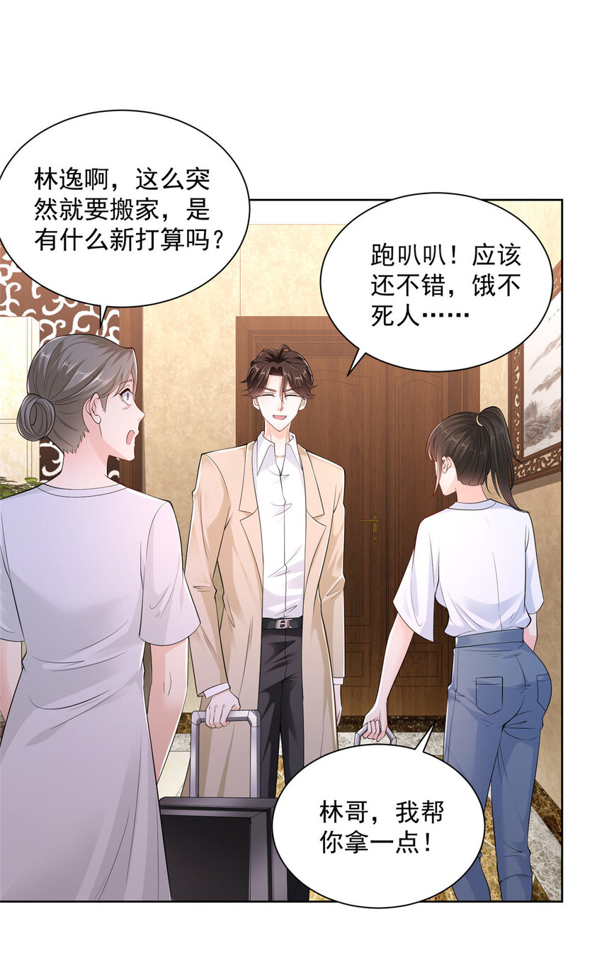 摊牌了，我全职业系统！漫画,003 炫富同学会2图