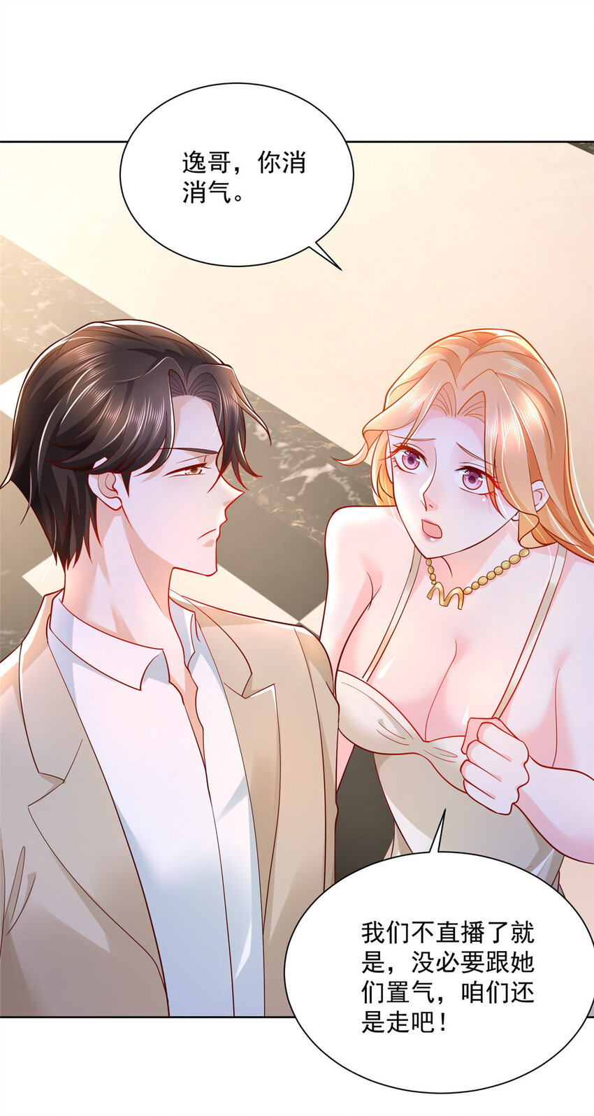 摊牌了，我全职业系统！漫画,030 争抢直播权1图