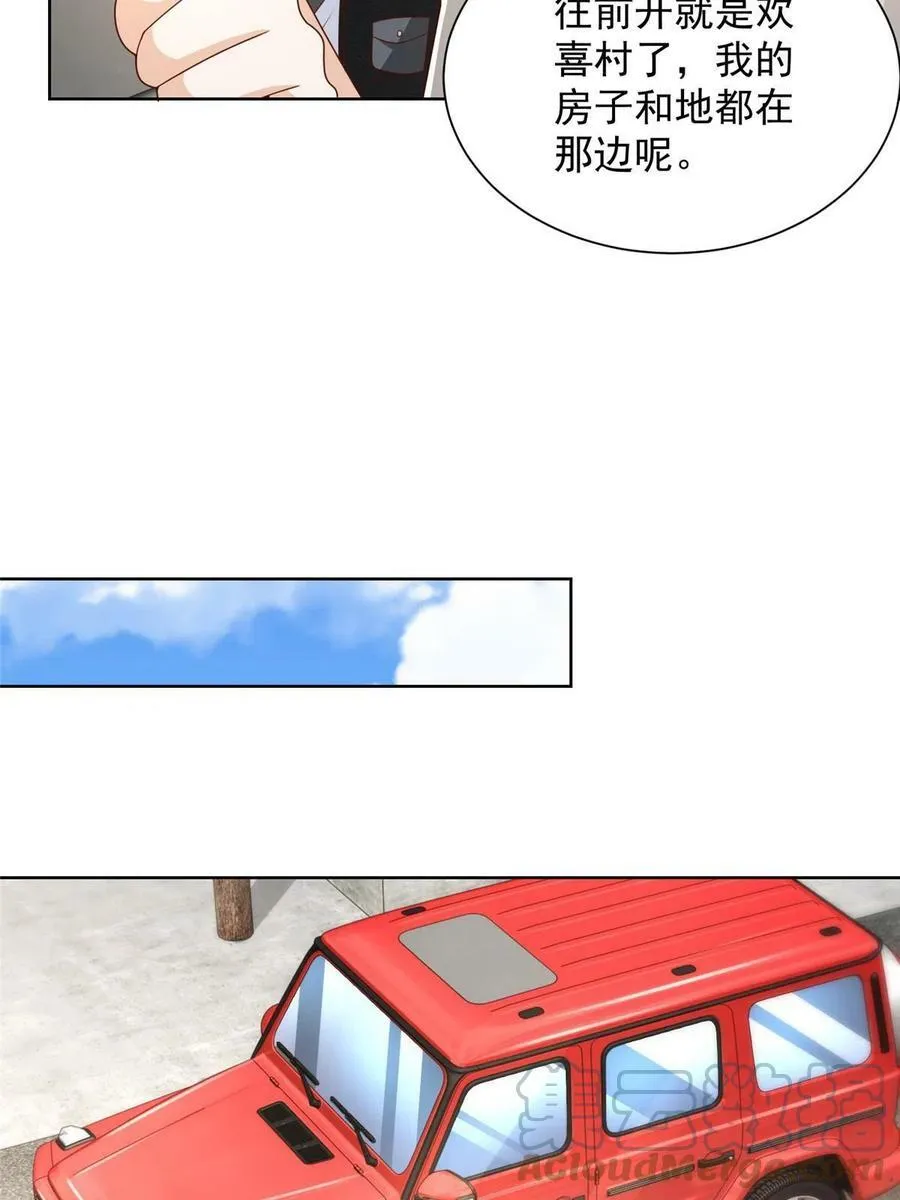 摊牌了，我全职业系统！漫画,333 地主家的傻姑娘1图