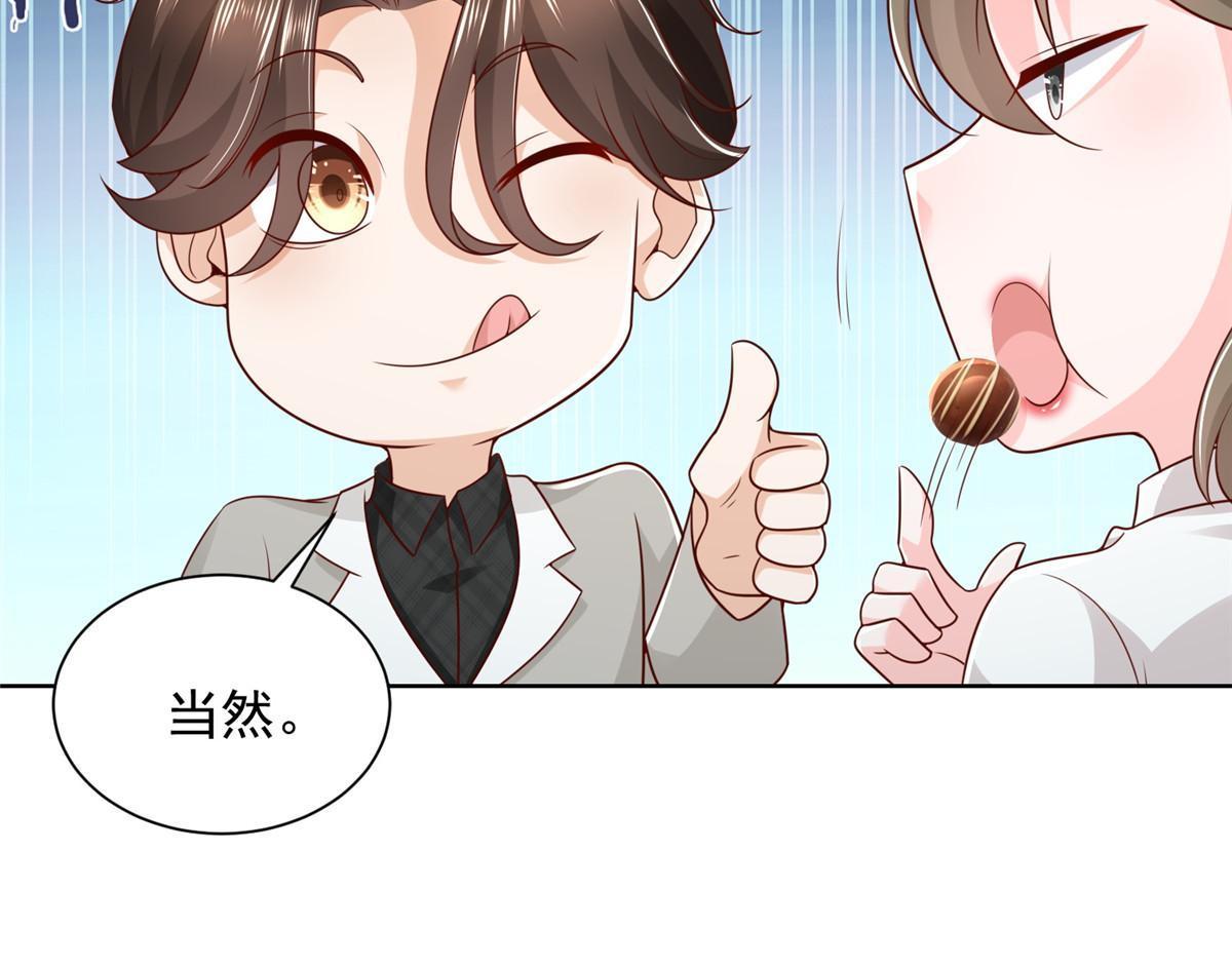 摊牌了，我全职业系统！漫画,355 新项目计划书1图