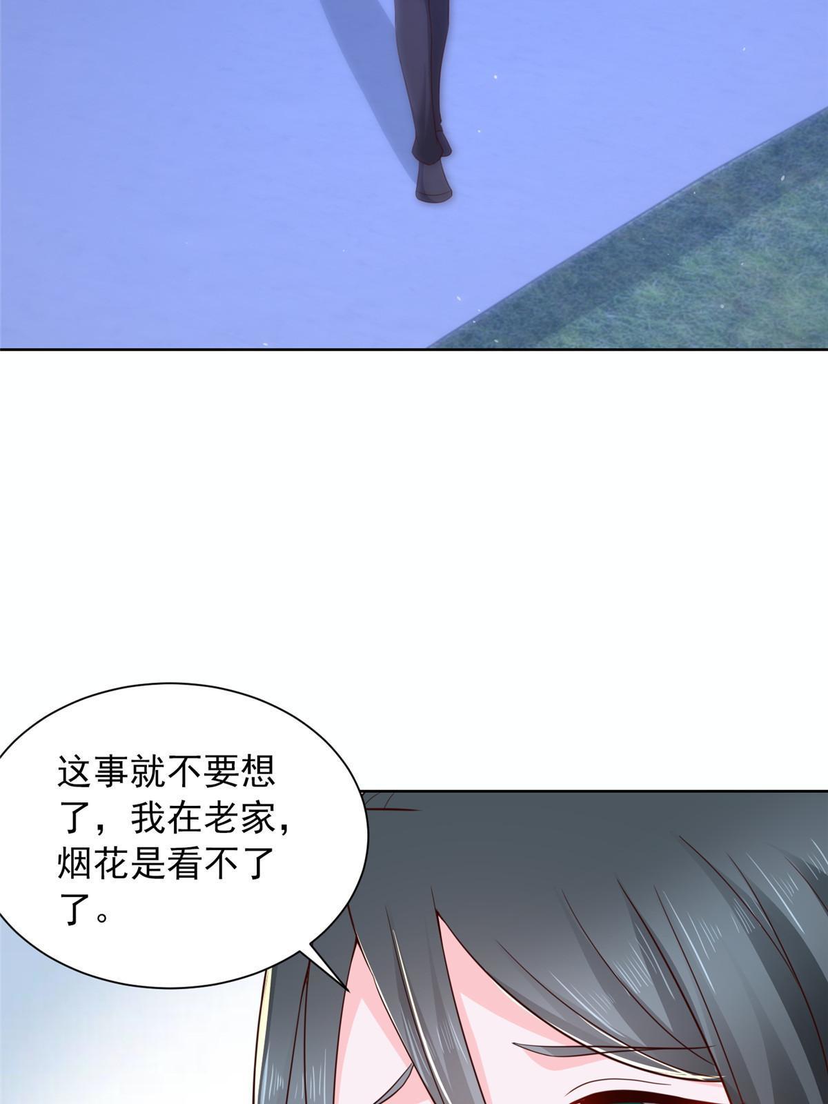 摊牌了，我全职业系统！漫画,342 浪漫烟火2图