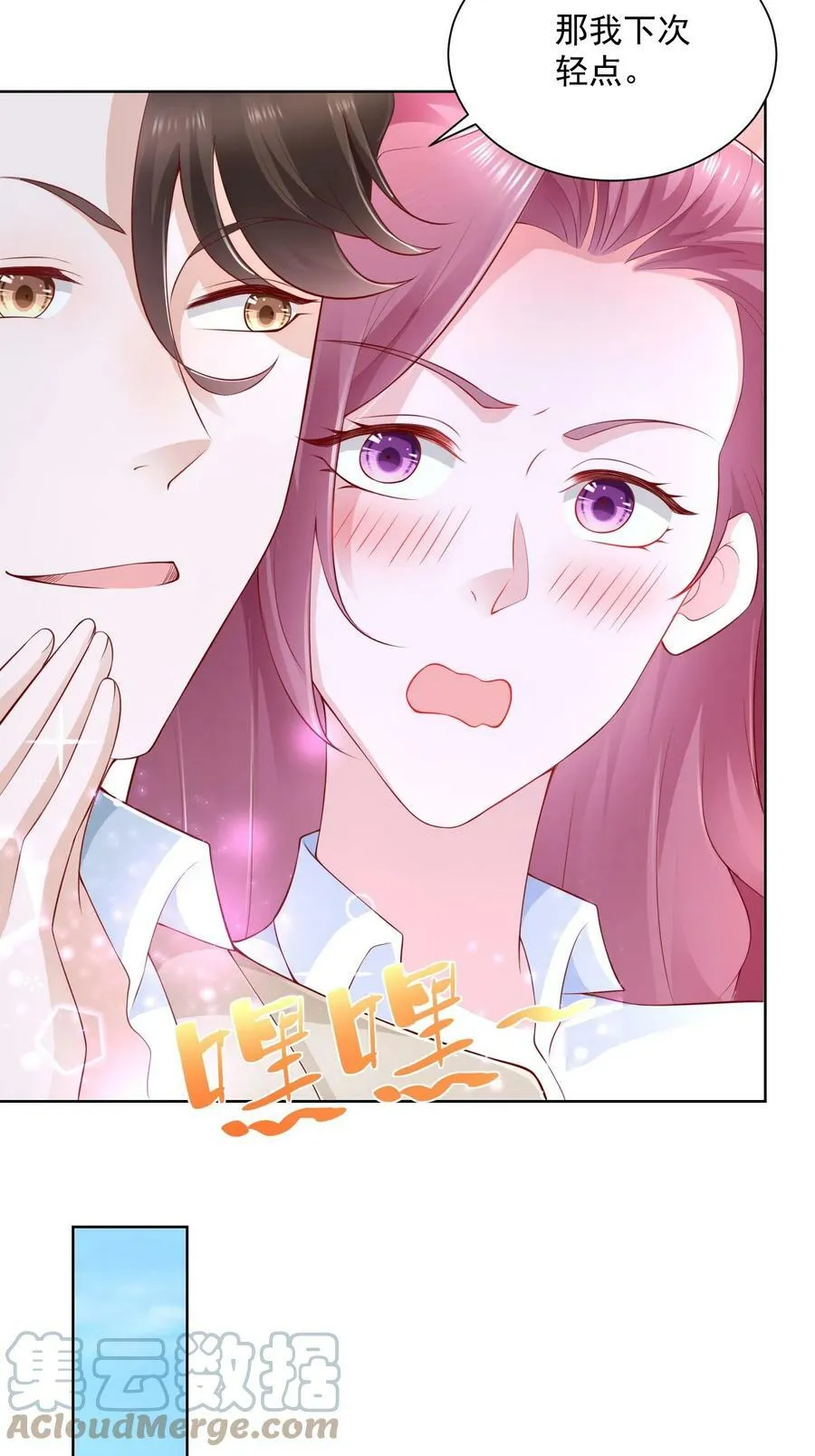 摊牌了，我全职业系统！漫画,036 校园风云1图