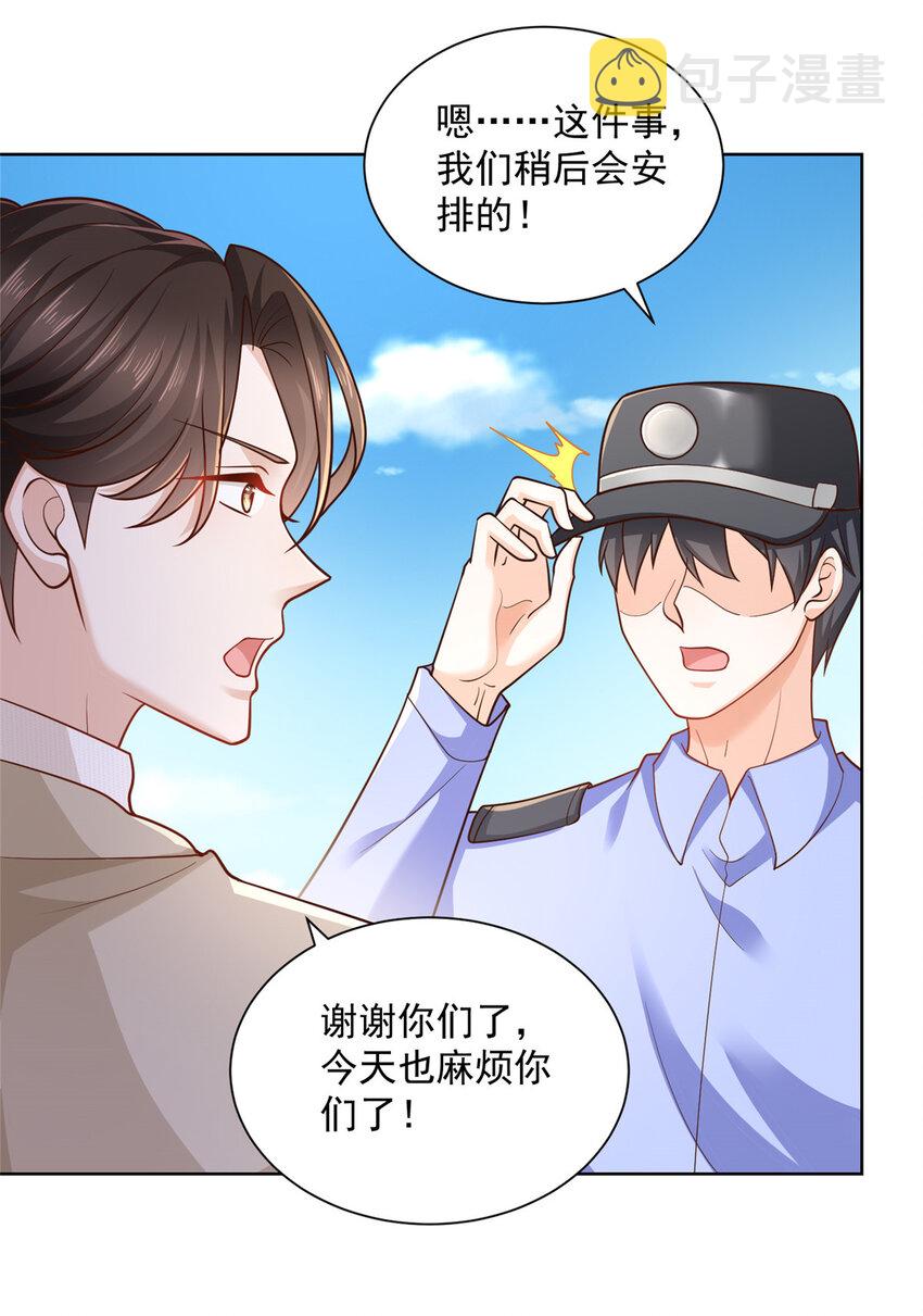 摊牌了，我全职业系统！漫画,052 要跳赶紧跳2图