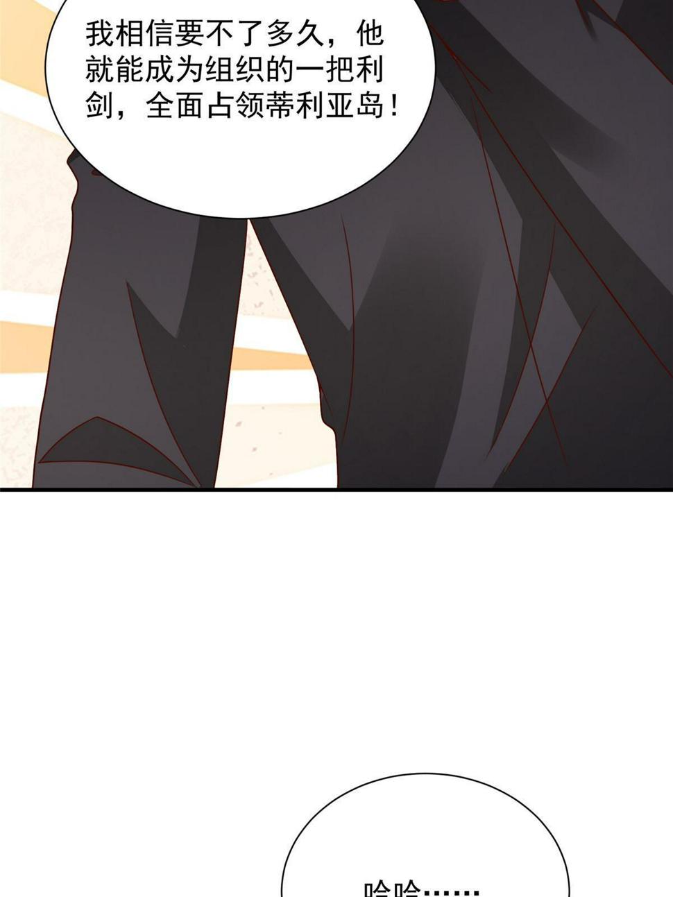 摊牌了，我全职业系统！漫画,426 不能低估的实力2图