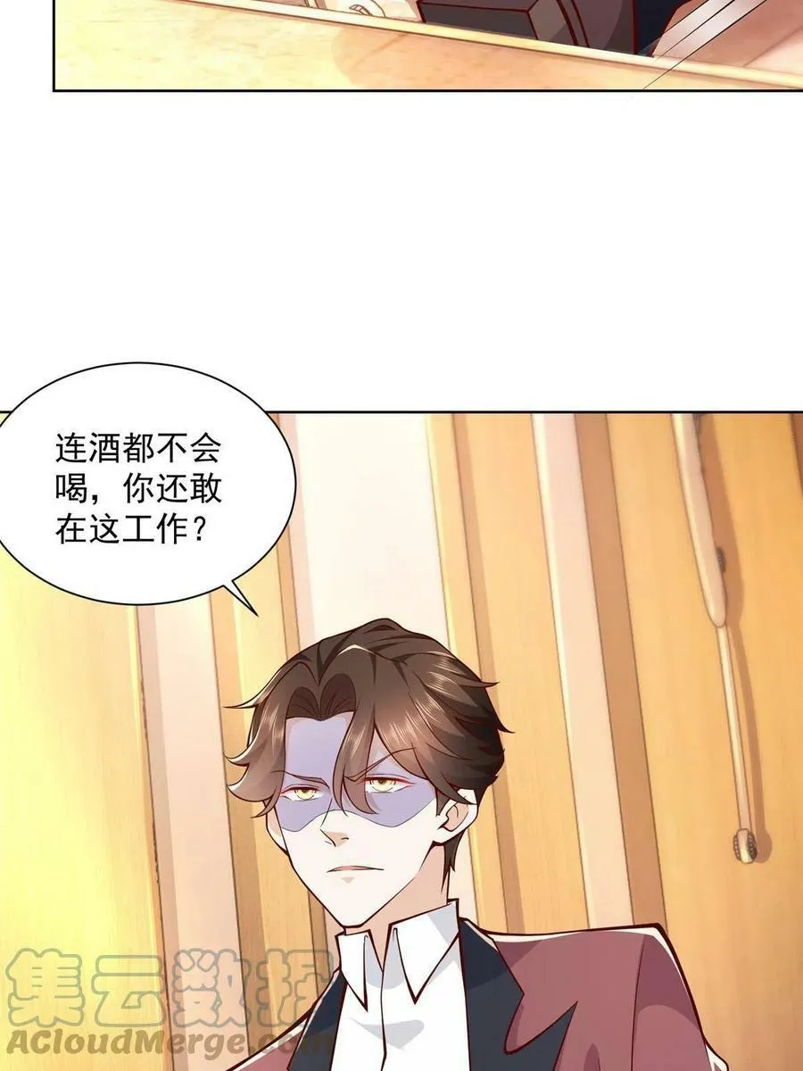 摊牌了，我全职业系统！漫画,106 校花怎么在这里1图