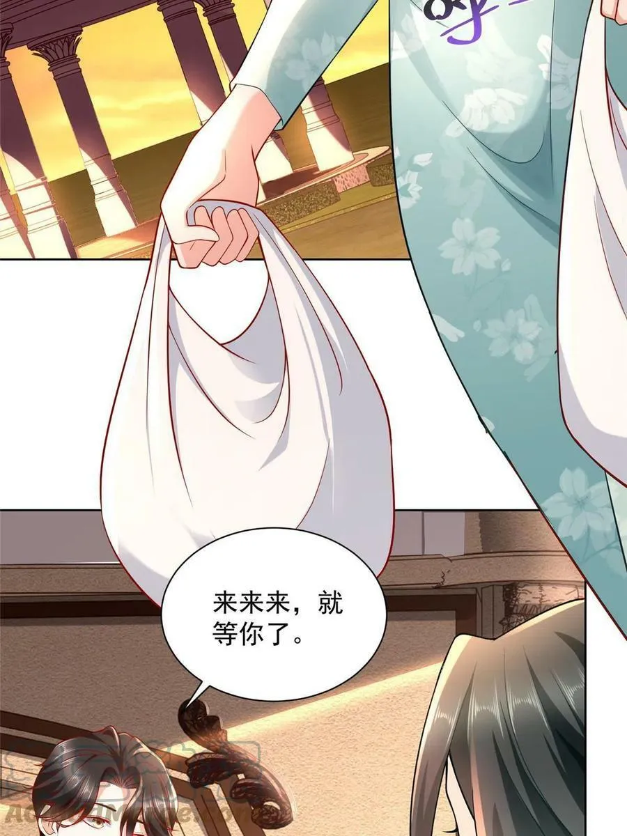 摊牌了，我全职业系统！漫画,171 医院风云2图