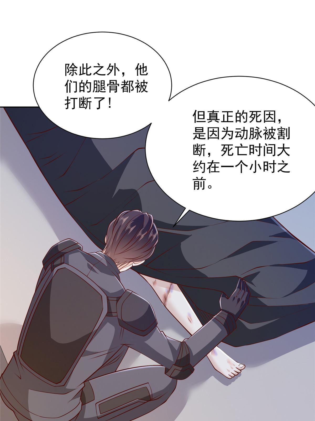 摊牌了，我全职业系统！漫画,445 谁才是组织的最强新人1图