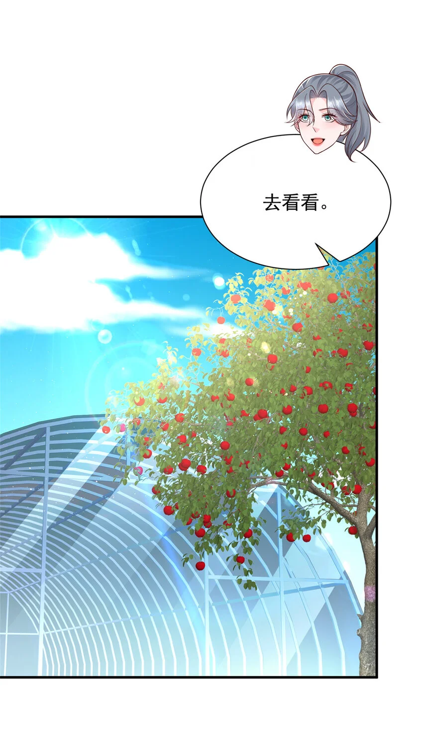 摊牌了，我全职业系统！漫画,616 水库游玩1图