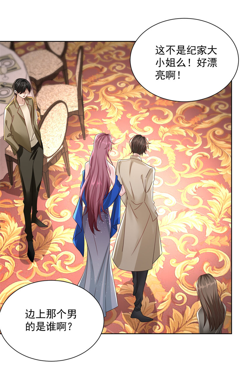 摊牌了，我全职业系统！漫画,027 司机，你想做什么1图