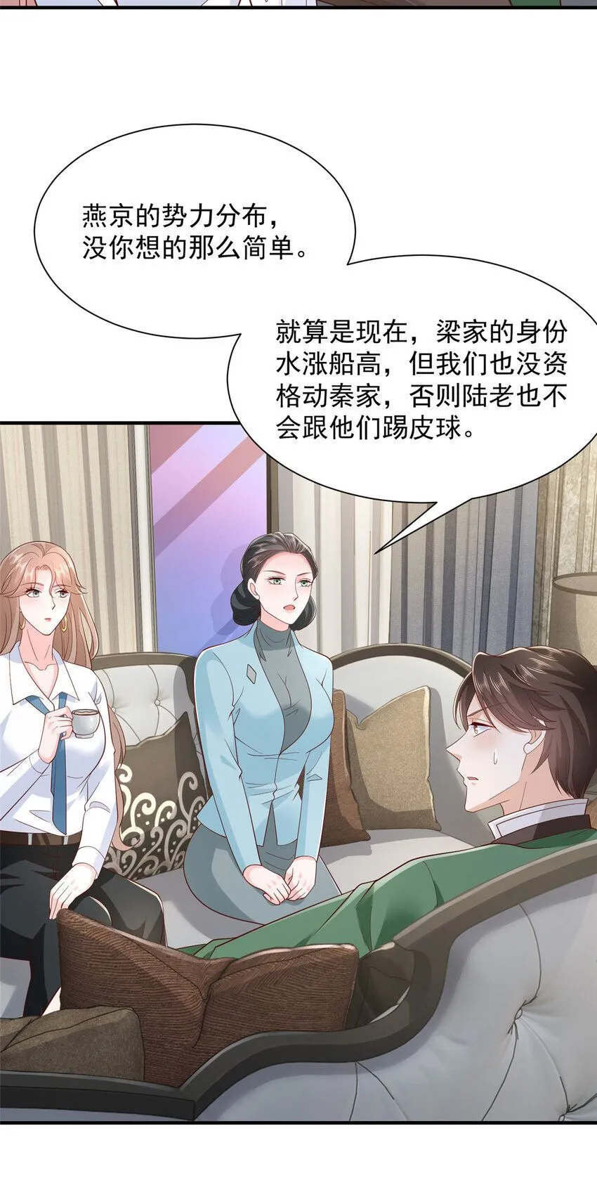 摊牌了，我全职业系统！漫画,540 没你想的那么简单2图