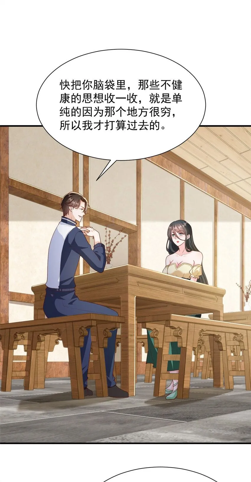摊牌了，我全职业系统！漫画,576 新的任务2图