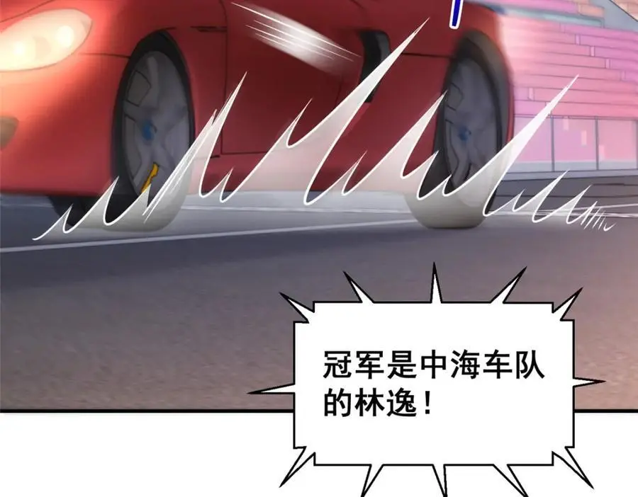 摊牌了，我全职业系统！漫画,629 顶尖赛车手2图