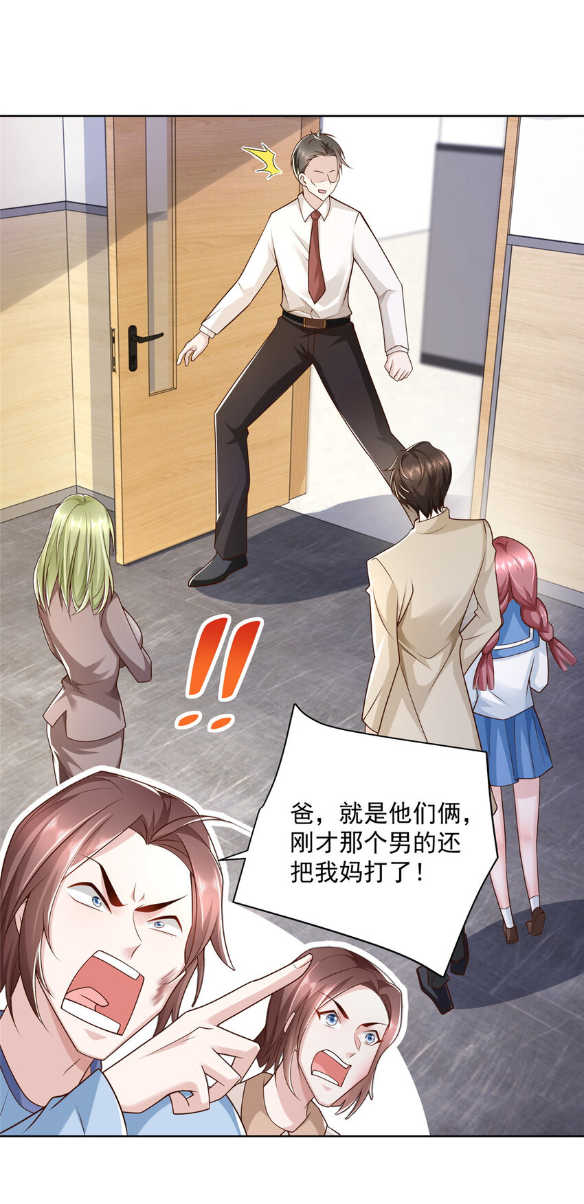 摊牌了，我全职业系统！漫画,032 去非洲哭2图