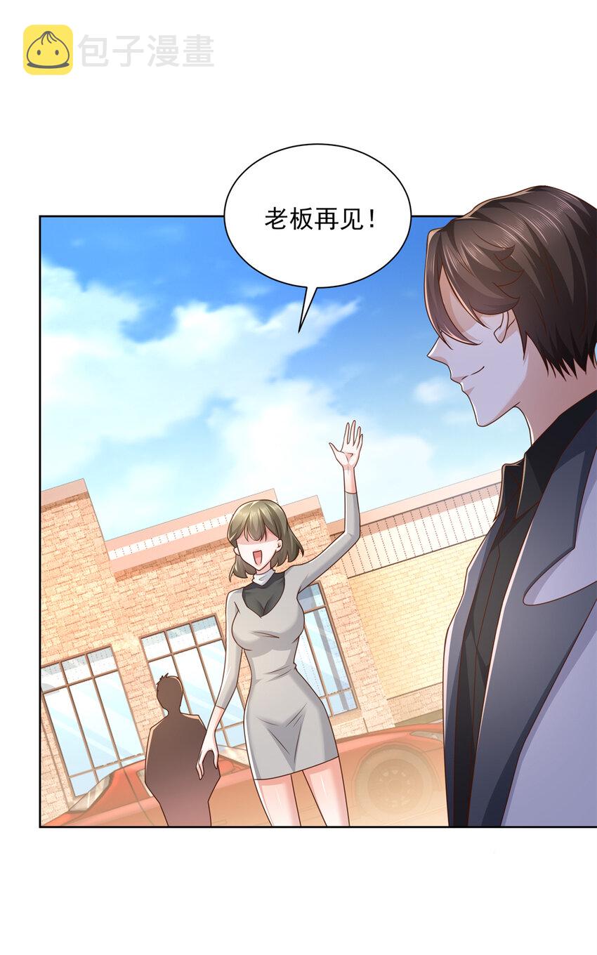 摊牌了，我全职业系统！漫画,116 老板哪都厉害2图