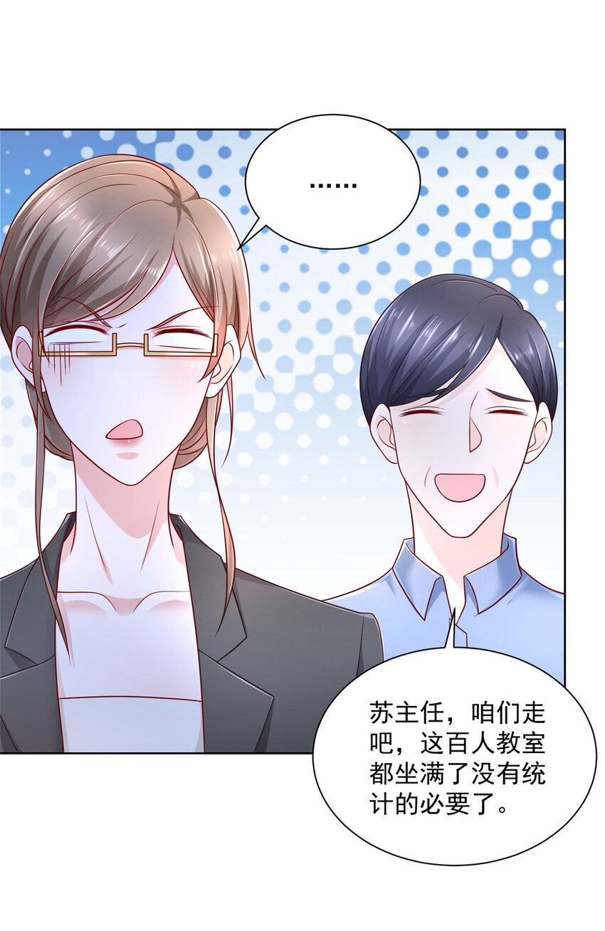 摊牌了，我全职业系统！漫画,042 主动让渣自己1图