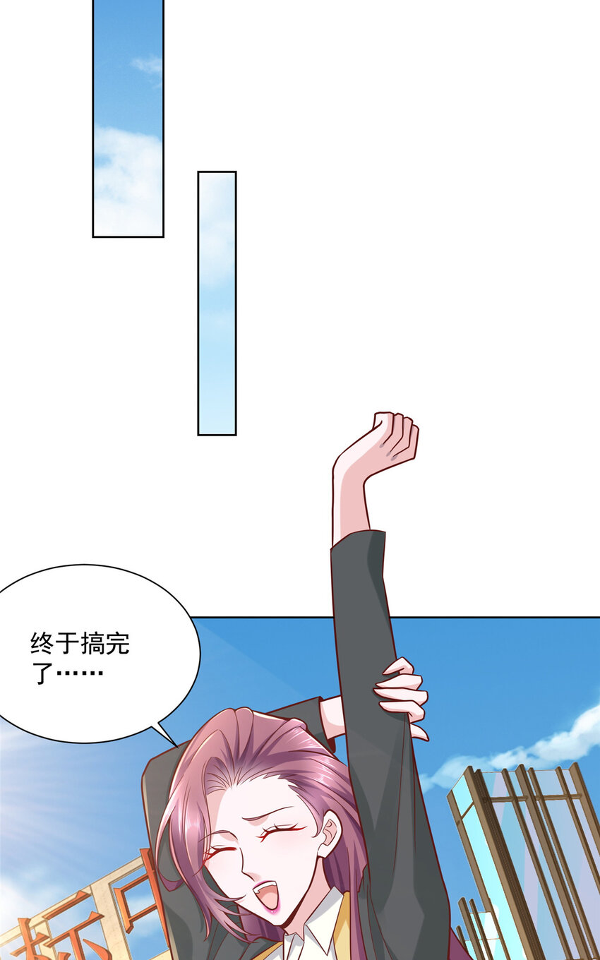 摊牌了，我全职业系统！漫画,143 林大夫上线了2图