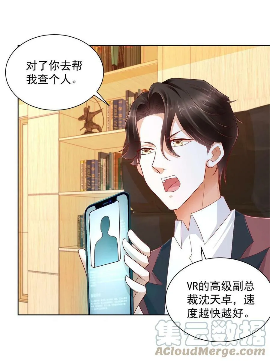 摊牌了，我全职业系统！漫画,111 女总裁的放松方式2图