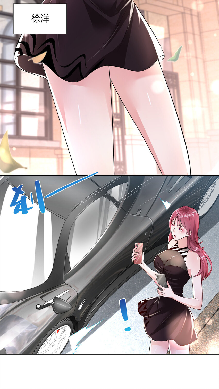 摊牌了，我全职业系统！漫画,014 第一次被投诉1图