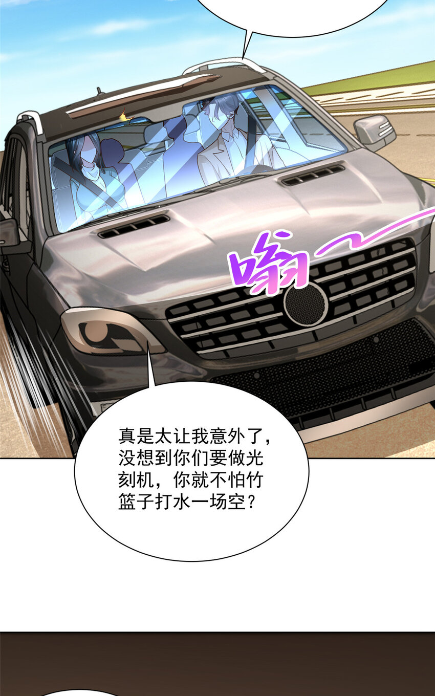 摊牌了，我全职业系统！漫画,139 美貌与情商并存2图