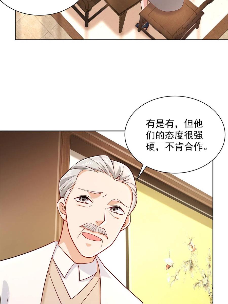 摊牌了，我全职业系统！漫画,091 林逸的野心2图
